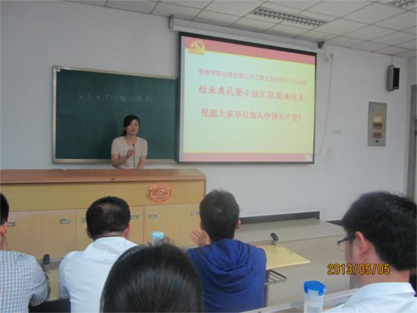 BETWAY必威第23期分党校结业典礼暨小组汇报成功举行 (1)(1).JPG